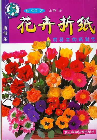 Kwiaty z papieru - 1970324837037827.jpg