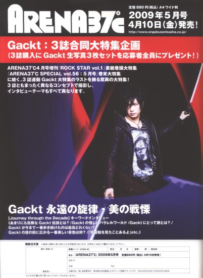 Rockstar Vol.1 April 2009 - Gackt 18.jpeg